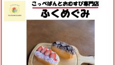 期間限定ショップ